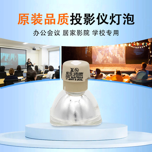 适用于原装ACTO雅图投影机灯泡