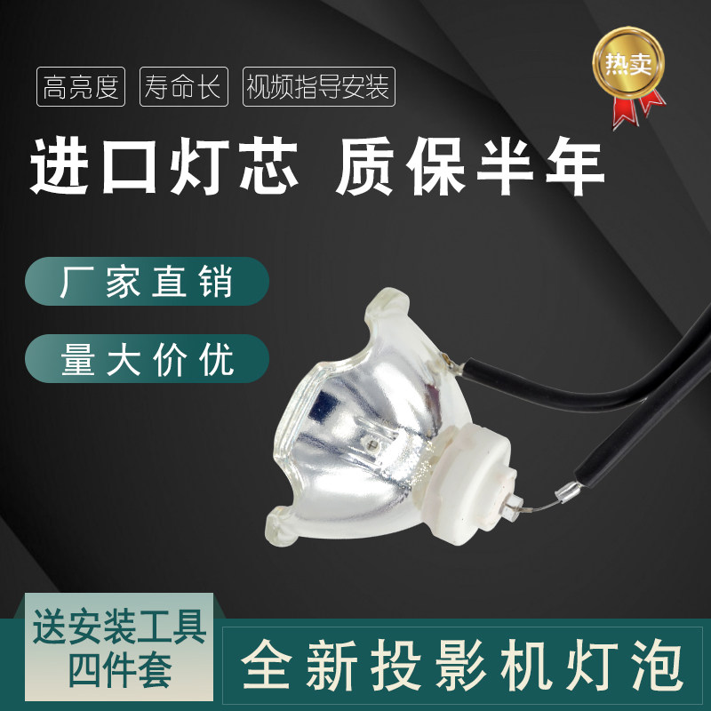 适用投影机灯泡海田全新