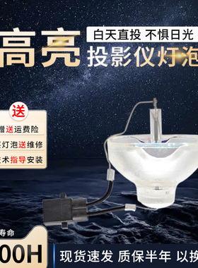 海田适用于ELPLP49投影机灯泡EPSON投影仪灯泡 TW3300C TW4500C