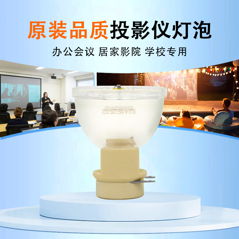 海田适用奥图码投影机灯泡包邮
