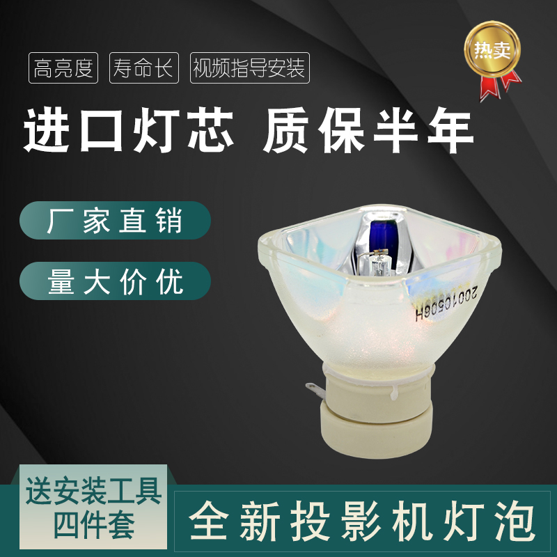 海田适用于爱其投影机灯泡 LC-WB200  LC-XB250  LC-AE38 投影仪灯泡
