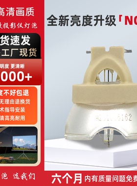 适用于原索尼VPL-CH370/CH373/CH375/CH378投影仪机灯泡 LMP-C281 VPL-CH353/CH373/CH378/LMP-C250