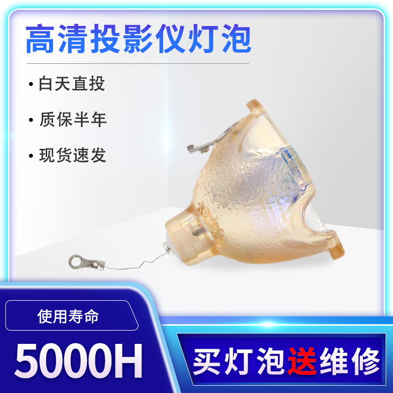 适用于索尼投影机仪灯泡