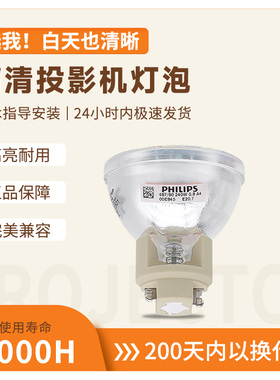 适用于明基投影仪机灯泡MH733/MX550/MX731/EN6711/TH685P/EN6110/PX6734/EU460/MU641/ TH671ST/W2289