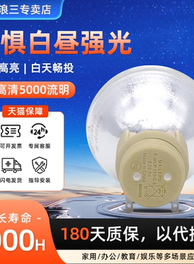 适用于明基W1070/i700/W1120/W1075+/W1080ST/i720/MX666/W1500 /W1110/W1200/W1300投影仪灯泡