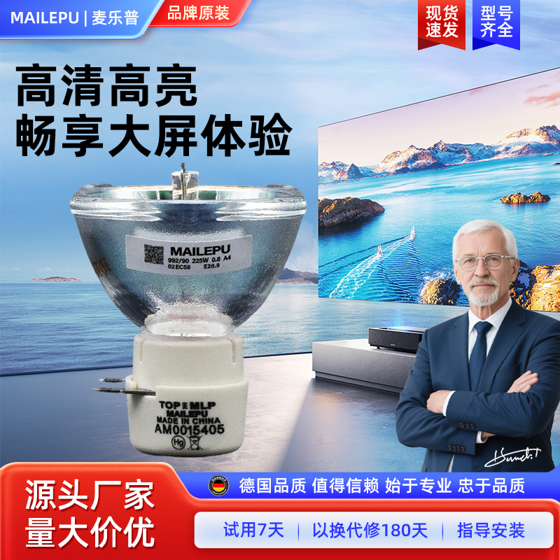 适用于ACER宏基投影机仪灯泡