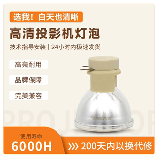 海田適用于VIVITEK麗訊D863 557WH 麗訊燈泡 VIVITEK投影燈泡 553 投影機儀燈泡 552 551 D548 D54HA原裝