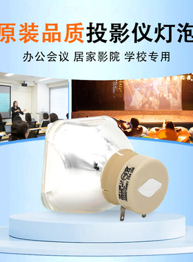 ASK投影机  仪灯泡 C3270 C3280 C3330 C3320 S3350W C3270  S3330 C3380 C3360 C3350 C4350 C4300 C3320