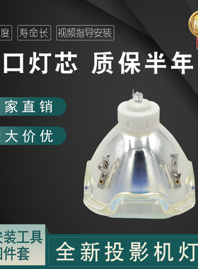 原装EIKI爱其 LC-XGC500Ai  WGC500Ai  SXG400L  XT5Ai X7投影机灯泡