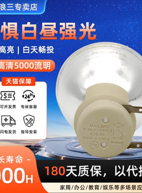 海田适用于宏基 PE-X45 AX313 M413 T212A T212DTB投影机灯泡