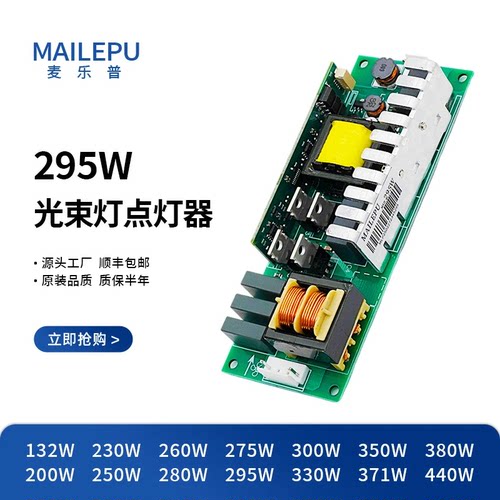 光束舞台灯泡点灯器电脑摇头灯泡