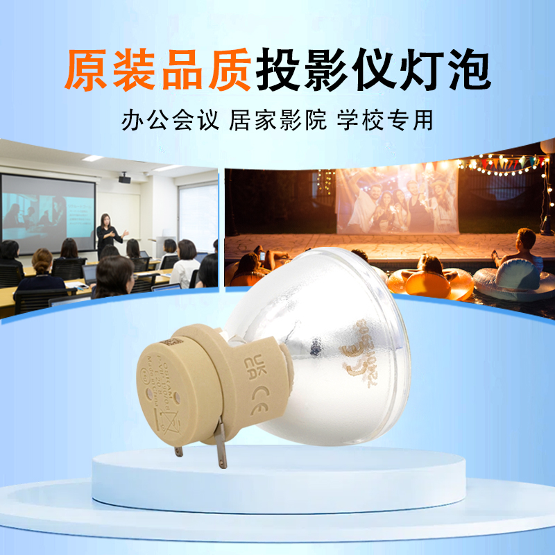 海田适用于投影机灯泡优派全新