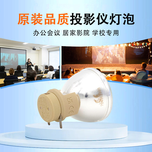 海田适用于投影机灯泡优派全新