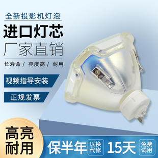 XT3500C X80 投影机灯泡 海田适用于三洋 7585 PLC