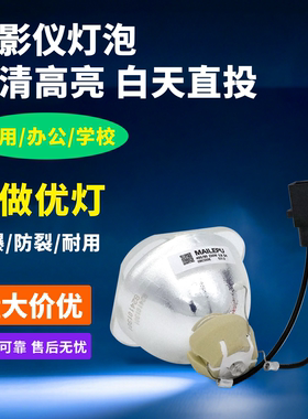适用Epson爱普生投影机灯泡CB-S03 97H W42 S41 S05 X05E X20 575W W05 X49 CH-TW5200 ELPLP96 97投影仪灯泡