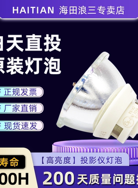 适用于原装爱普生投影仪灯泡(ELPLP85) ELPLP89 EH-TW7300/TW8300W/TW8400W CB-680/685W/685Wi/680S/695Wi