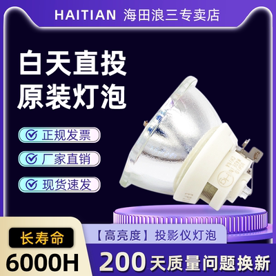 适用于原装爱普生投影仪灯泡