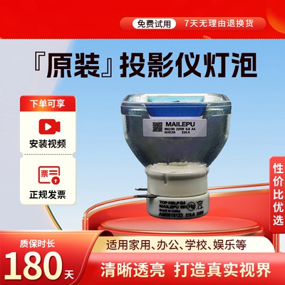 适用ASK S1330/S3280/S3330/S3307/S3350W/US1270W/US1275W/US1310W/US1320/C4380/S3390/S3350投影机仪灯泡