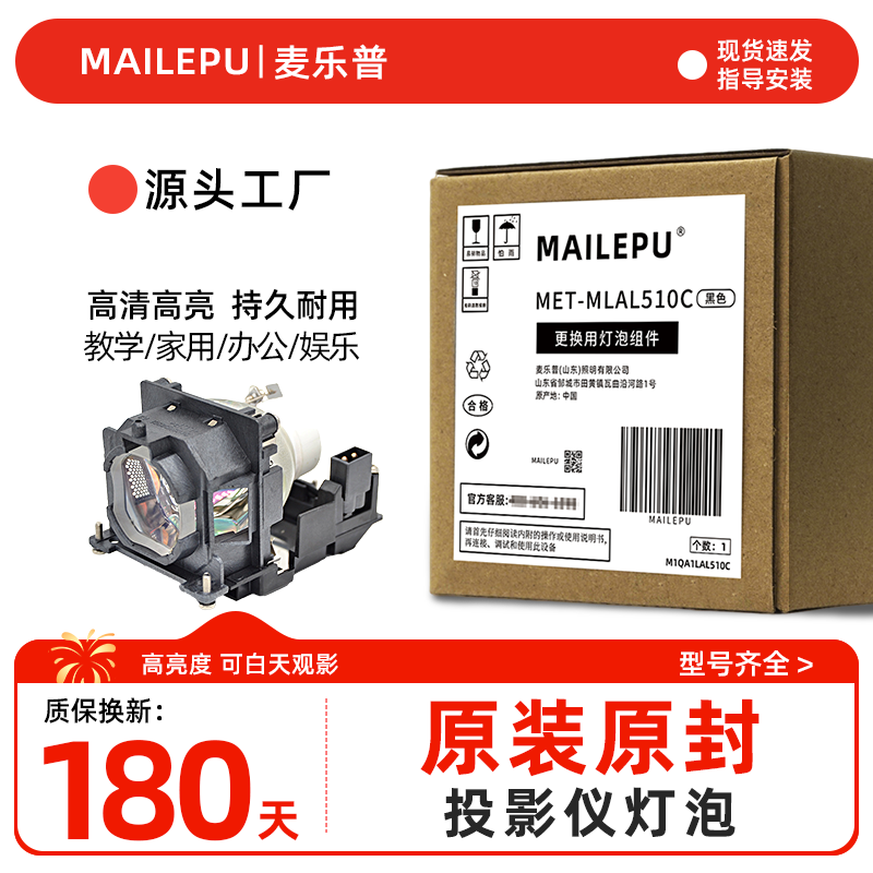 适用于松下投影机灯泡ET-LAL510C PT-UX344C PT-WX3401 PT-347C PT-WX3201 PT-XW392C PT-UW391C PT-WW3601