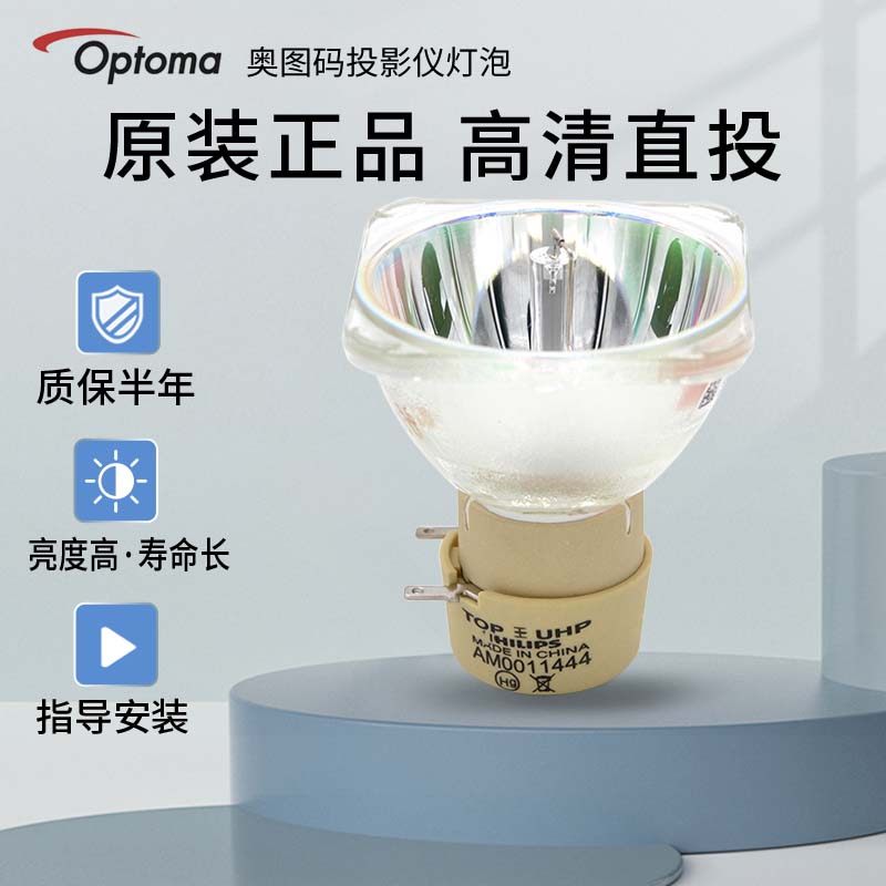 海田适用于 奥图码dm126 dm191 n724投影机灯泡optoma投影仪灯泡