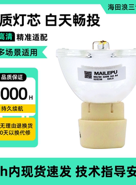 适用于理光投影机灯泡PJS2150 S2160 S2170 S2180 S2188 PJK360 PJK366 PJK362 PJK372 WX4240N PJX2160