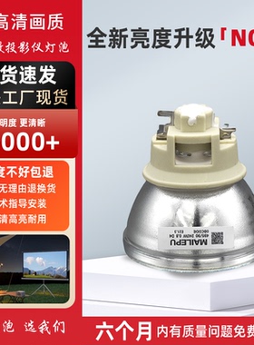 海田适用于明基投影机灯泡TK800 TK850 E1443 TK800M TH671 TK700ST MX550 MX611 TH585 E20.7投影机仪灯泡