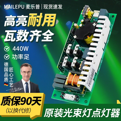 光束舞台灯泡点灯器电脑摇头灯泡