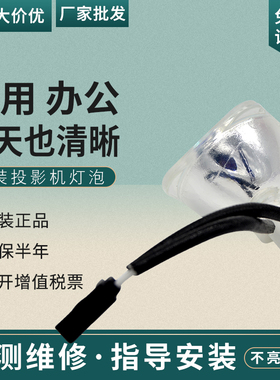 夏普XG-MW675A/XG-C20XA/C10SA/F28ZA/C18ZA投影仪灯泡