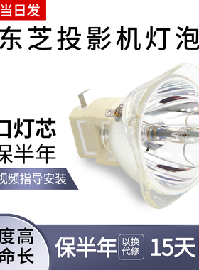 海田适用于富可视IN3184 IN3182 3186 IN3104 IN3108/IN3188投影仪灯泡