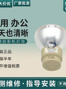 原装优派投影机灯泡PJD5126 PJD5255L Pro8200 PJD5453s VS15084投影仪灯泡