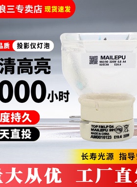 日立投影机灯泡HCP-270X 2600X 2650X 3230X 360X 3230X 3580X 4020X 4050X Q200 Q65 320X 280X投影仪灯泡