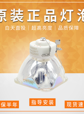 海田适用于原装ASKC1350 C1420 C1500 C2260 C2270 C2280 C2220 C2225 C2300 C2320W C2400  S1100投影仪灯泡