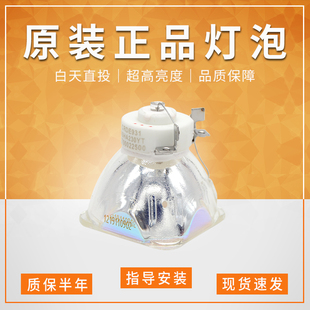 C2220 ASKC1350 C2270 海田适用于原装 C2225 C2400 C1500 C2320W C1420 S1100投影仪灯泡 C2260 C2300 C2280