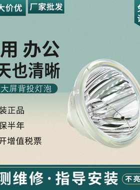 海田适用于PHLIPS UHP 120-100W 1.3 P23 圆85 背投灯泡 DLP背投