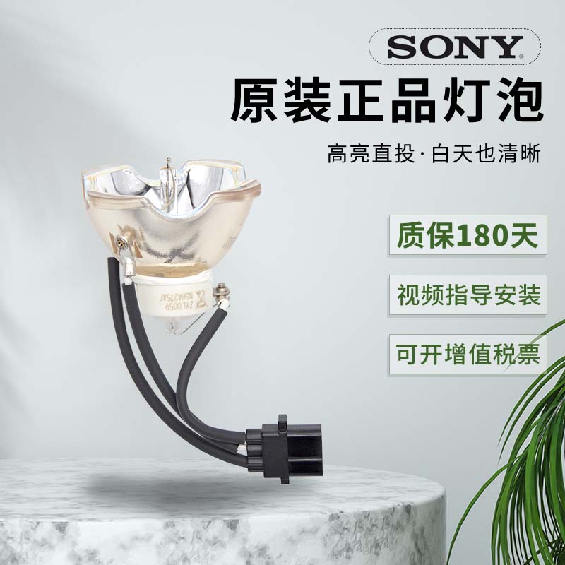 适用sony索尼投影机灯泡包邮