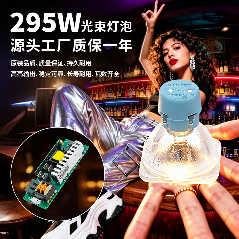 295W光速灯灯泡5R/7R/10R/15R/16R/17R BEAM200W/230W/280W/330W/350W光束灯灯泡 舞台灯灯泡 摇头灯泡 - 实物图