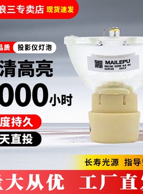 适用于NEC投影机灯泡 V230X V260 V260R V260W V260X V300W投影仪灯泡