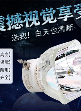 原装款适用于NEC投影机仪灯泡NP-M280XS+/M260XS+/M300XS+/NP430C/NP14LP/15LP/16LP/17LP/07LP/23LP/37LP/