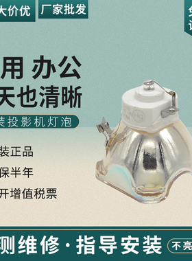 海田适用于ACTO雅图 LX645W LX647W LX650 LX675W LX640W投影机灯泡 ACTO投影仪灯泡 雅图投影仪灯泡