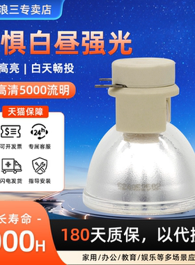 适用于原装宏基投影机灯泡X1240/P1340W/H7530D/X113P X112 P1203 X1140A X1213P D303 X1161AX113投影仪灯泡