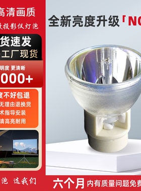 海田适用于三菱投影机灯泡XD560U/XD550U/XD365U-EST/WD570U