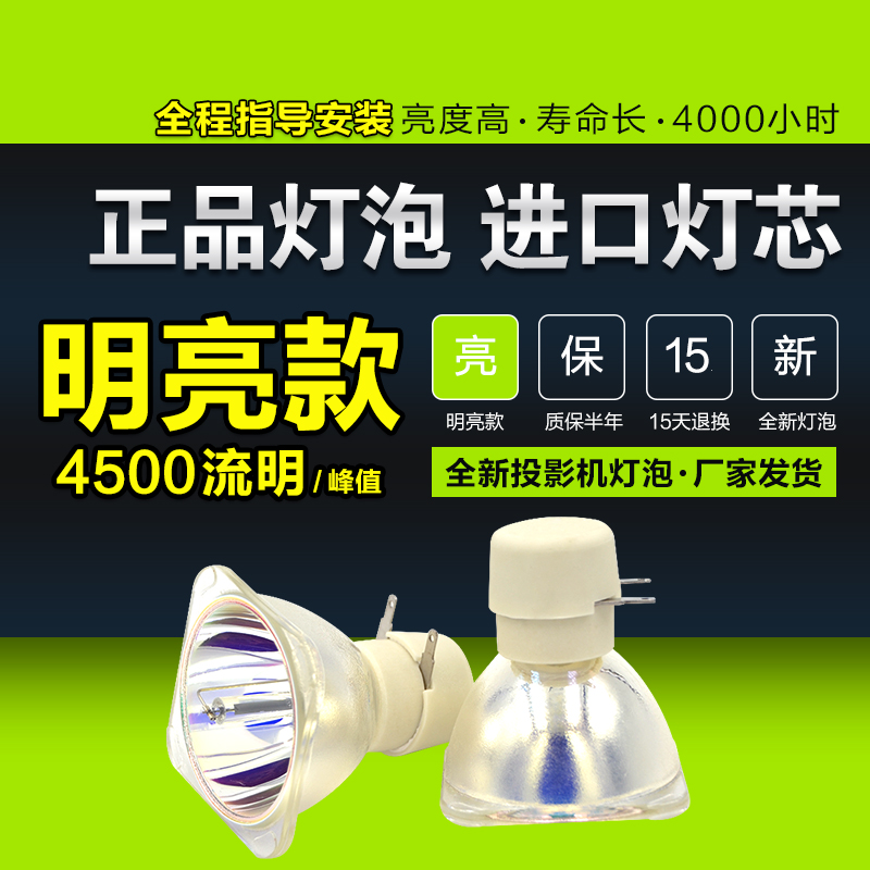 º£ÌïÊÊÓÃÓÚÀí¹âPJS2150/S2160/S2170/S2180/S2188ͶӰ»ú/ÒǵÆÅÝ