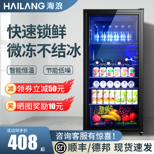 茶叶红酒客厅透明玻璃单门保鲜柜