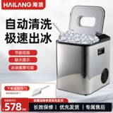 Волна 45 кг коммерческий домохозяйный магазин маленький молочный чай магазин ледяной мастерская водопроводная вода с общежитием батончика кубика кубика