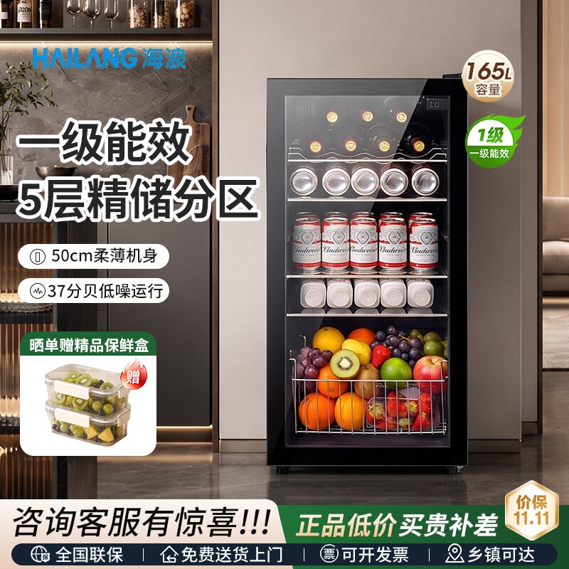 HAILANG冰吧茶叶冷藏冰柜红酒家用客厅透明玻璃小冰箱小型保鲜