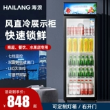 Океанская волна Коммерческая воздушная холодильник безморозны