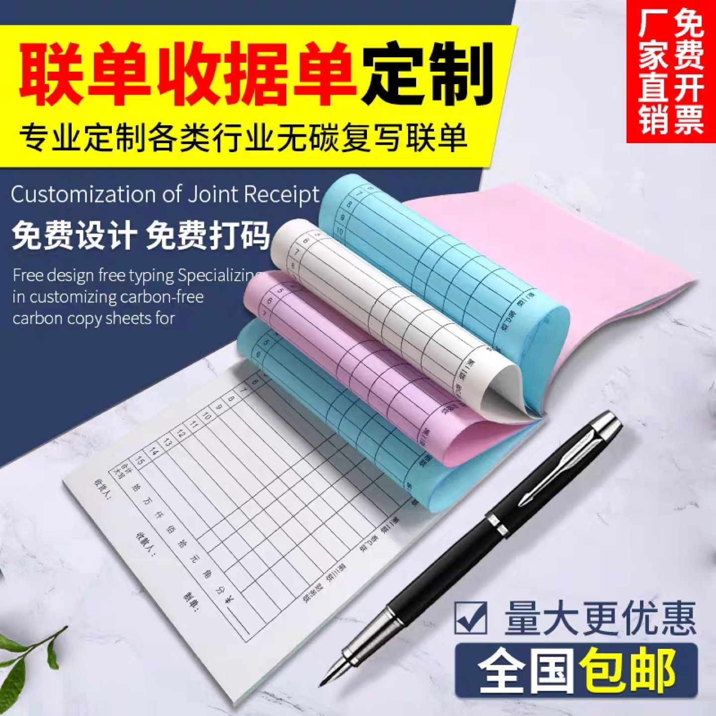 联单定制收款收据定做送货单两联销货清单二联三联单据定制订做销售清单本发货单出入库单销售清单发货单,文具电教/文化用品/商务用品,单据/收据,淘宝优惠券,粉丝福利购,淘宝优惠卷