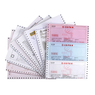 定制打孔带孔电脑票据机打联单针式打印纸印刷定做二联三联送货单出库单发货单销售单批发清单物流货运托运单