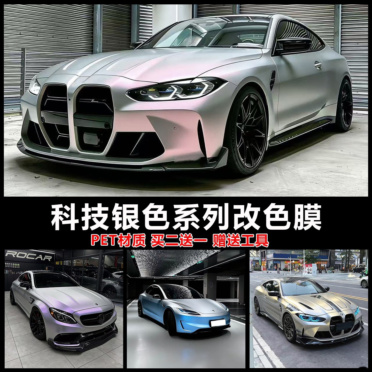 科技银紫汽车改色膜亚历山大银全车贴膜电动摩托车身自贴亚光贴纸,汽车用品/电子/清洗/改装,改色膜,淘宝优惠券,粉丝福利购,淘宝优惠卷
