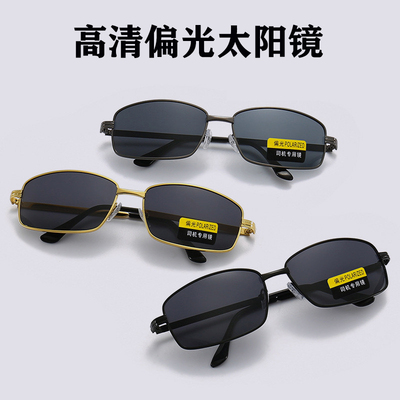 高清偏光太阳镜男款司机专用